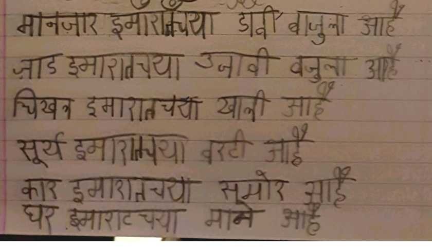 kheluya-vachuya-marathi-bhasha-shikuya-5